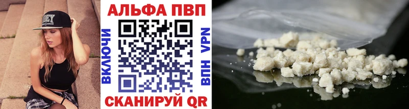 купить наркотик  Ясный  Альфа ПВП Соль 