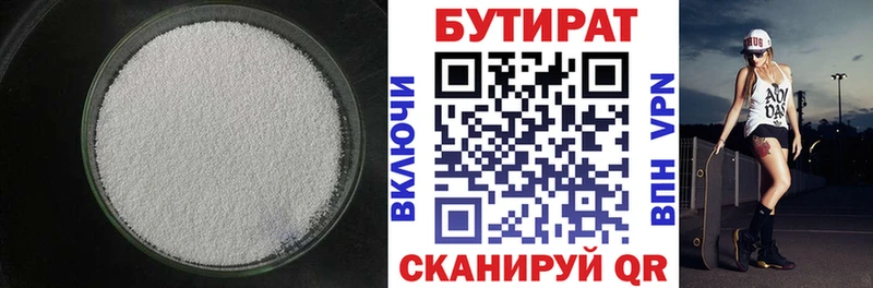 маркетплейс наркотические препараты  Ясный  БУТИРАТ BDO  blacksprut как зайти 
