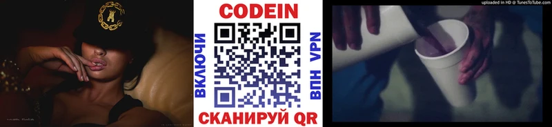 Кодеин Purple Drank  магазин    Ясный 