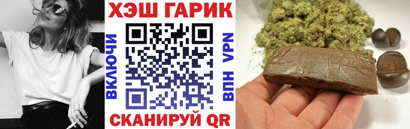ГАШ гарик купить закладку Ясный