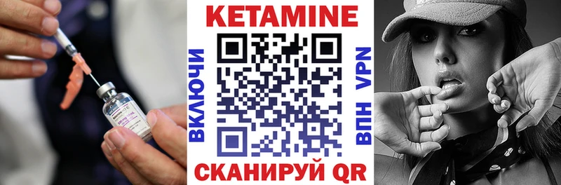 Кетамин ketamine Ясный