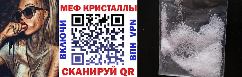 Меф мяу мяу  hydra ТОР  Ясный  цена наркотик 